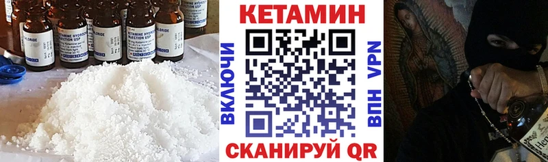 КЕТАМИН ketamine  Купить закладки  Яранск 