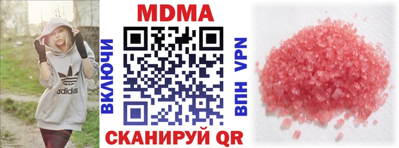 Купить  Яранск  MDMA кристаллы 