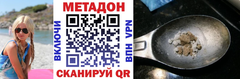 Купить  Яранск  МЕТАДОН белоснежный 