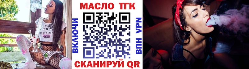 Купить  Яранск  Дистиллят ТГК вейп с тгк 